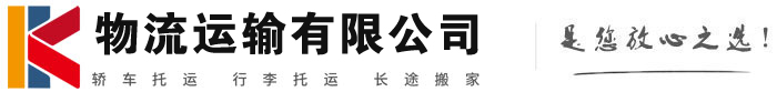 伽师物流有限公司